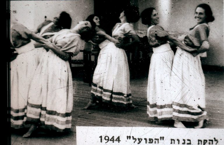 להקת בנות הפועל 1944