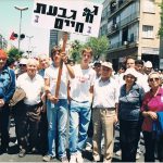 אחד במאי 1988 - גבעת חיים איחוד ומאוחד - אסתר כדורי - יואל קציר - בלה קציר - זמיר מנור -דוד אתר