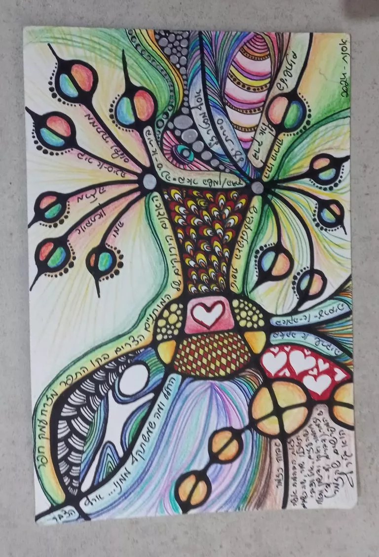 יצרה: אסנת בר