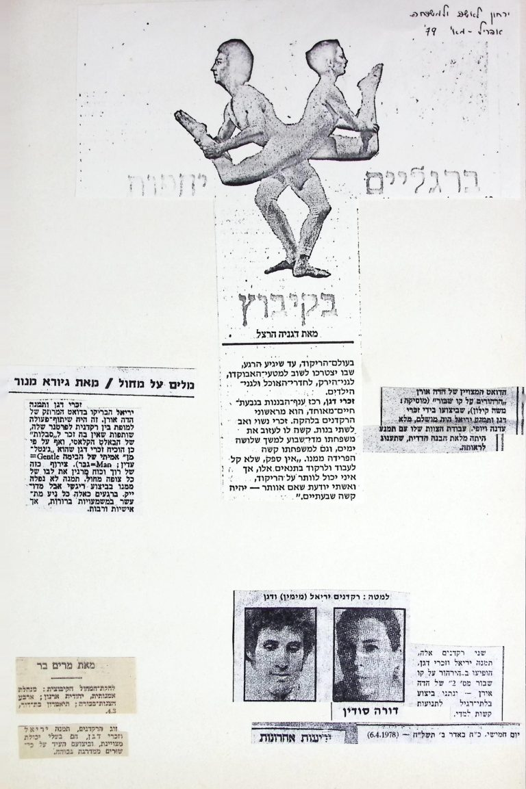 DAFYEDIOT_0045